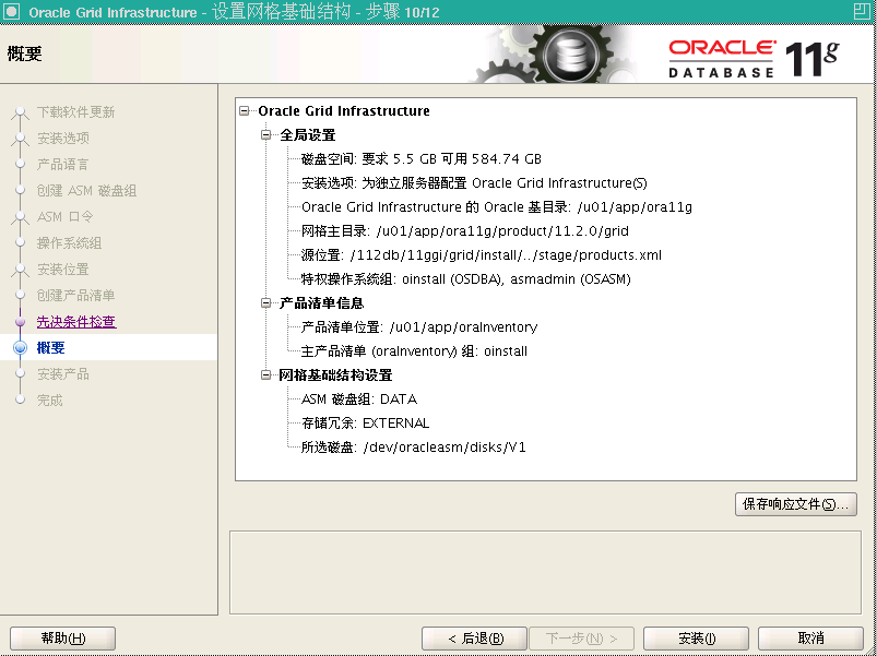Oracle Grid control 11gActive DataGuard 11gװ䲿һ