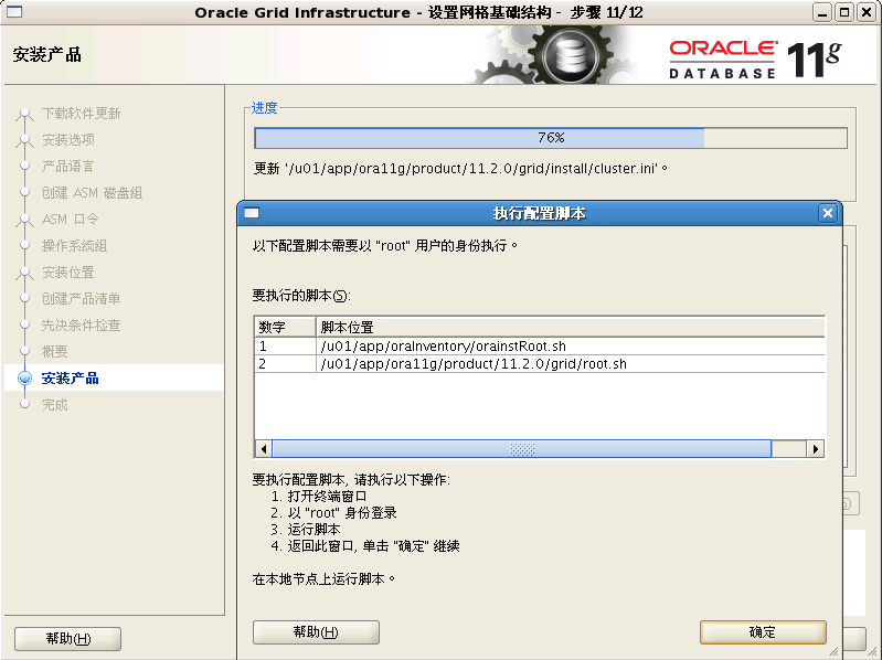 Oracle Grid control 11gActive DataGuard 11gװ䲿һ
