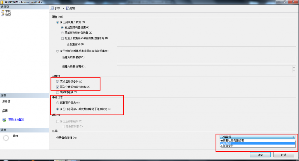 SQLServer 2008ݿָ־β