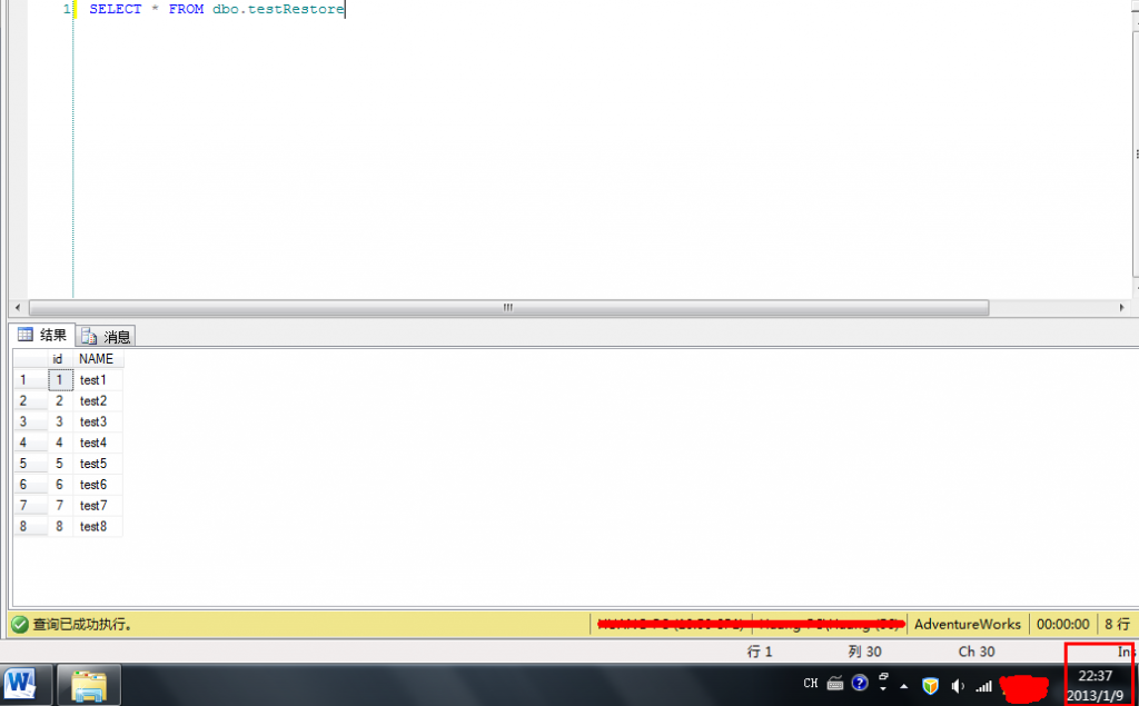 SQLServer 2008ݿָ־β
