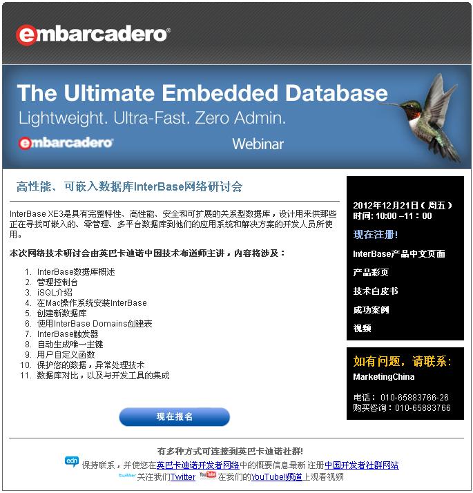 [ѻͨ]ܡǶݿInterBaseֻ