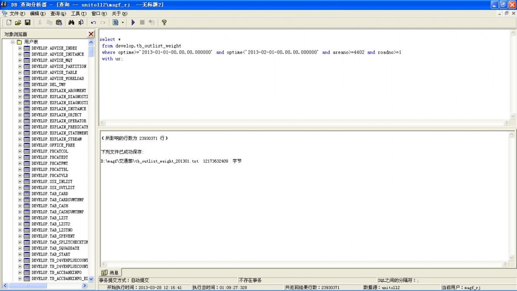 ݿѯӢ4.02汾 2013-4-3ںڼվʹ