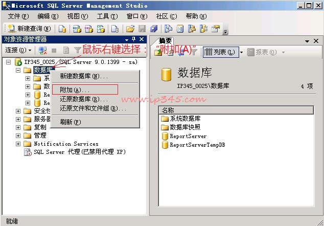 SQL2005ӣ룬ݻԭݿ[ͼ]
