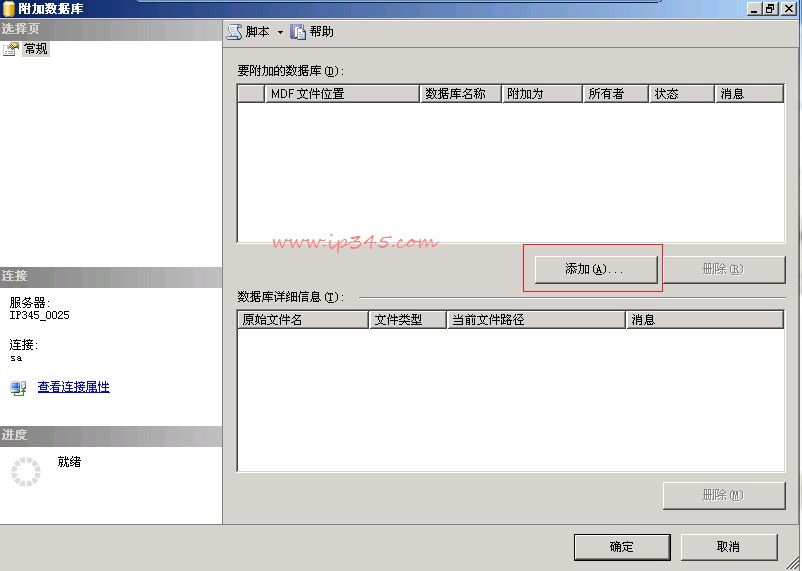 SQL2005ӣ룬ݻԭݿ[ͼ]