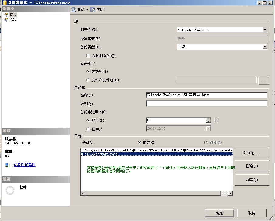 ĿĵáSql server ݿıݺͻԭ_ԭݿʾʼ2ʴ,ֻṩ1ṩгԱ