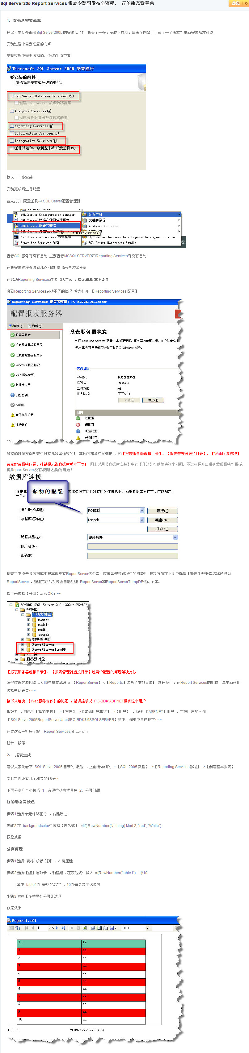 sqlserver-񷢲ọ̈̄ת