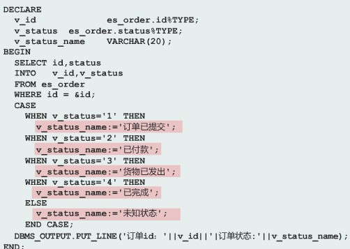 PL/SQLĶ壨4CASE