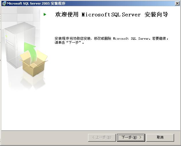 [ѧϰSQL SERVER 2005ϵ]ͼSQL SERVER2005װ
