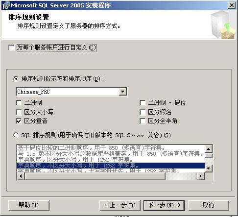 [ѧϰSQL SERVER 2005ϵ]ͼSQL SERVER2005װ