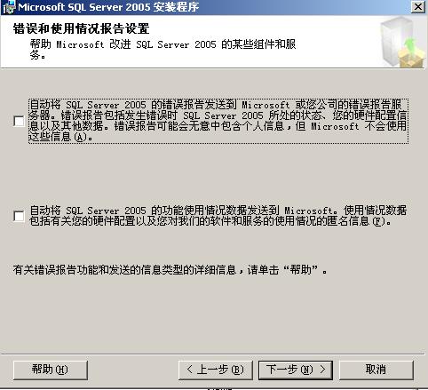 [ѧϰSQL SERVER 2005ϵ]ͼSQL SERVER2005װ