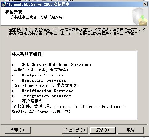 [ѧϰSQL SERVER 2005ϵ]ͼSQL SERVER2005װ