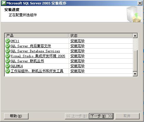 [ѧϰSQL SERVER 2005ϵ]ͼSQL SERVER2005װ