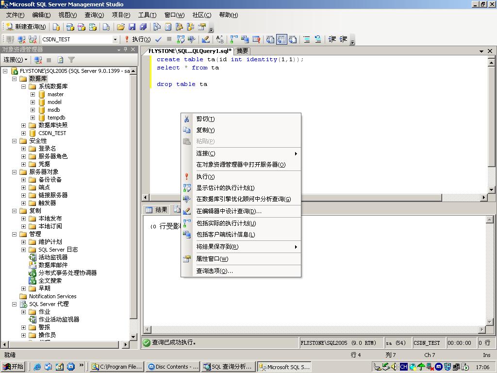 [ѧϰSQL SERVER 2005ϵ]ͼSQL SERVER2005װ