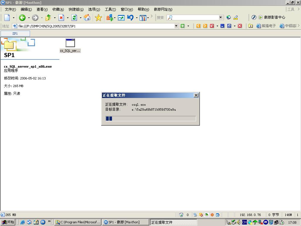 [ѧϰSQL SERVER 2005ϵ]ͼSQL SERVER2005װ