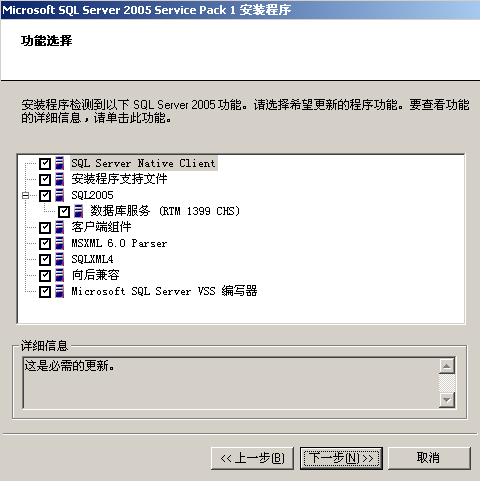 [ѧϰSQL SERVER 2005ϵ]ͼSQL SERVER2005װ