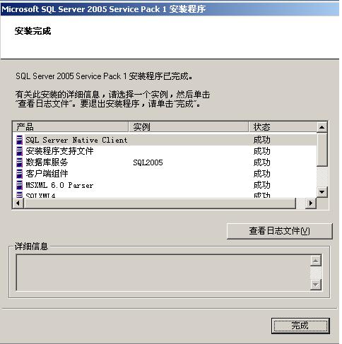 [ѧϰSQL SERVER 2005ϵ]ͼSQL SERVER2005װ