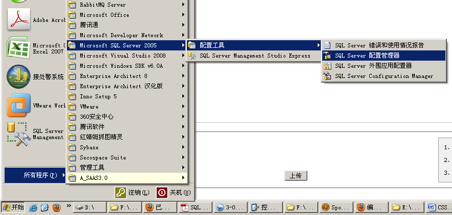 SQL Server 2005�˿��䱸