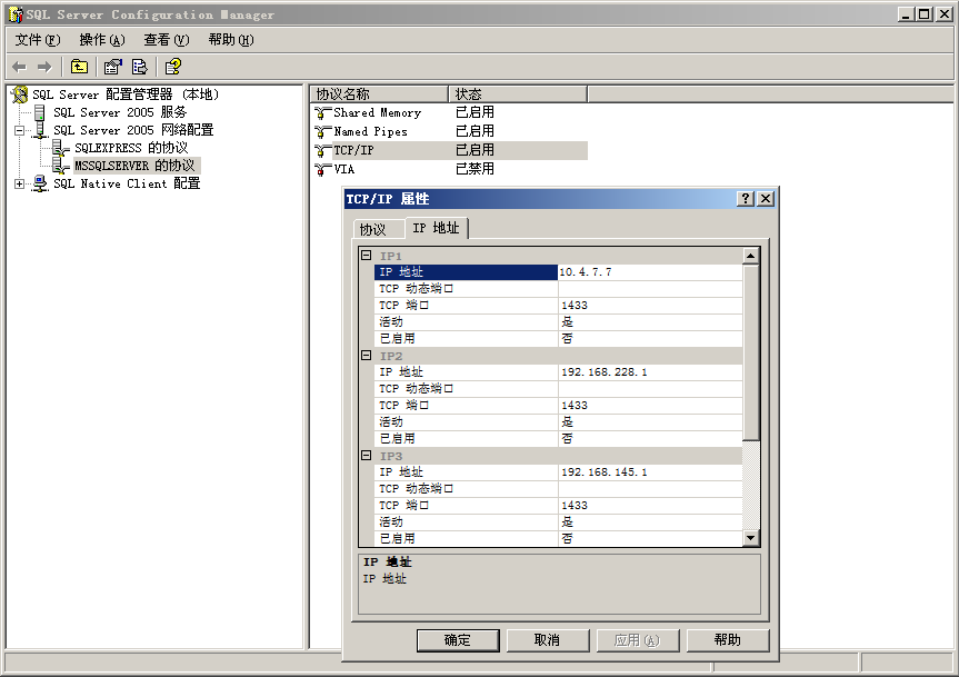 SQL Server 2005�˿��䱸