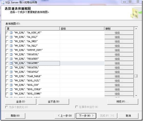 Oracle�任SqlServer  #��ʽһ