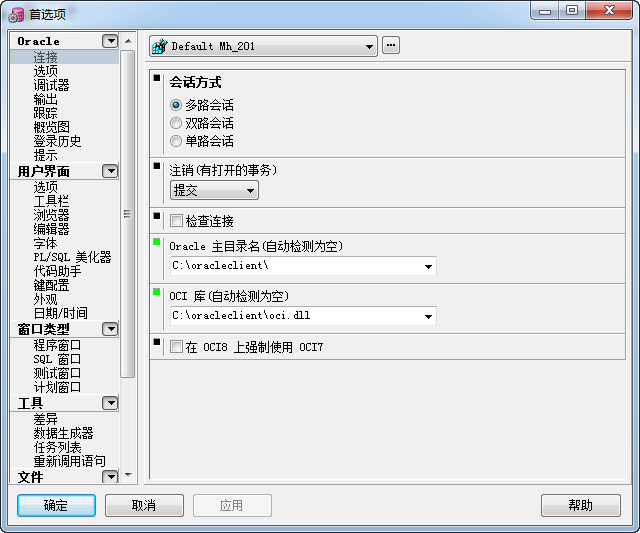 PL/SQL Developer װ��