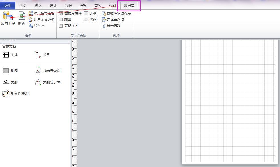 ����visio 2010����sql server����ģ�͡����ֶ������������򹤳�
