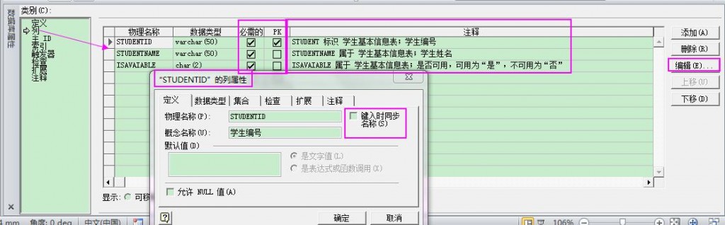 ����visio 2010����sql server����ģ�͡����ֶ������������򹤳�