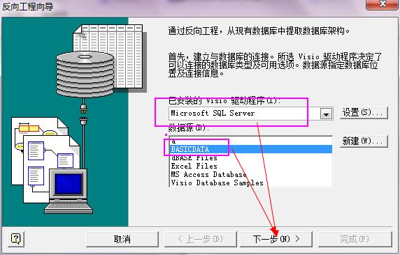 ����visio 2010����sql server����ģ�͡����ֶ������������򹤳�