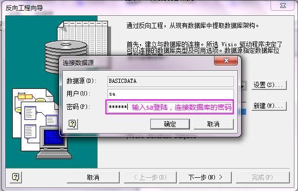 ����visio 2010����sql server����ģ�͡����ֶ������������򹤳�