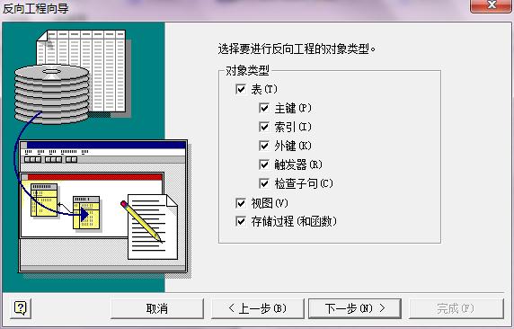 ����visio 2010����sql server����ģ�͡����ֶ������������򹤳�