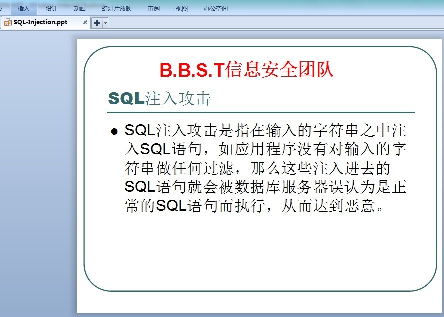 SQLע�빥�����£�