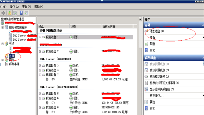 SQL SERVER 2008 ��Ⱥ�����洢