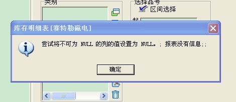 [MSSQL]ǿɿֵеֵΪ NULL