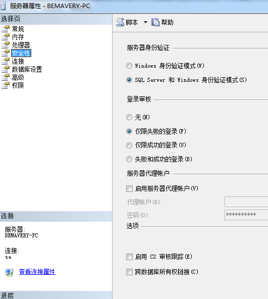 Sql Server 2005  ξͲWindows֤ʽ¼