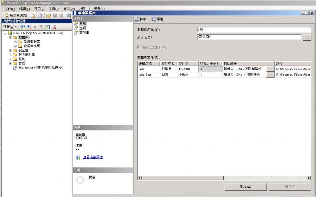 �ֹ�����ArcSDE for sqlserver��