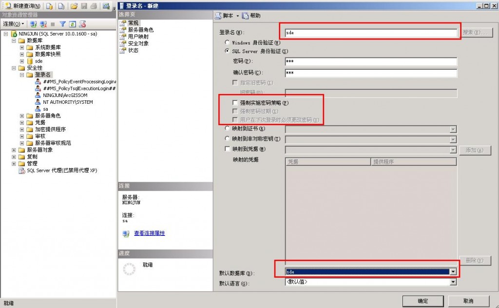 �ֹ�����ArcSDE for sqlserver��