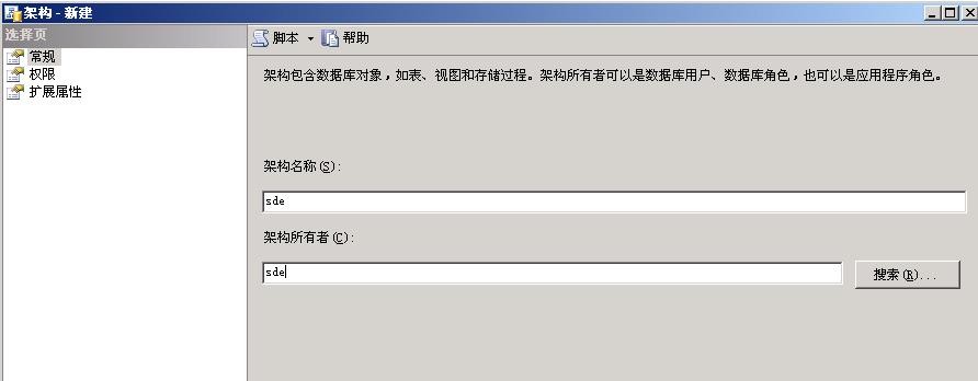 �ֹ�����ArcSDE for sqlserver��