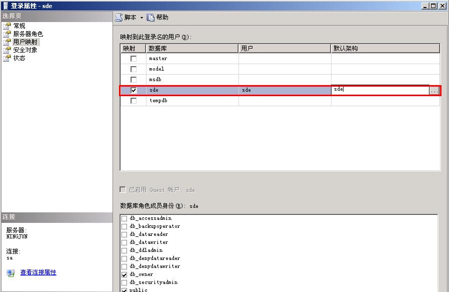 �ֹ�����ArcSDE for sqlserver��