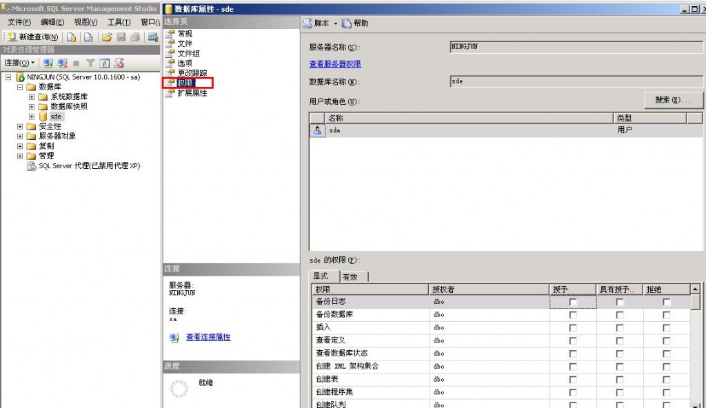 �ֹ�����ArcSDE for sqlserver��