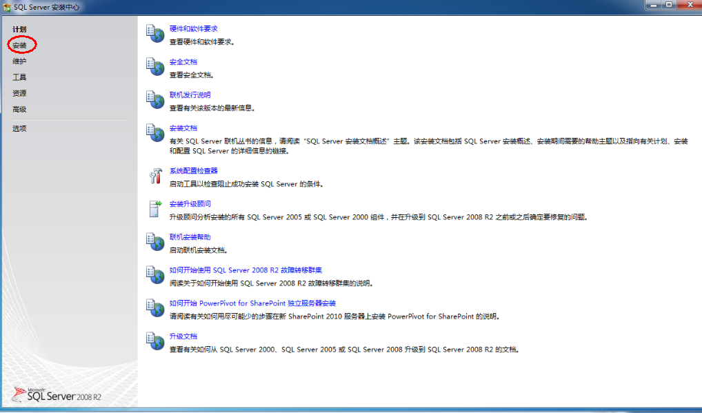 ϸSQL Server2008 װͼ