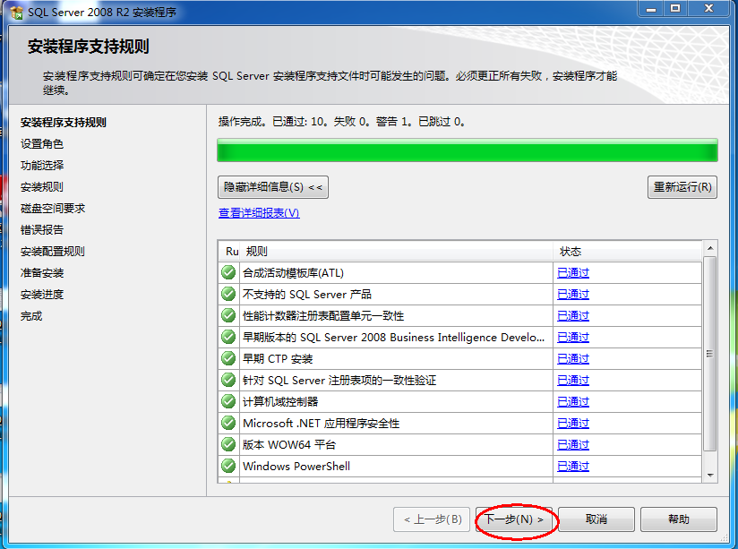 ϸSQL Server2008 װͼ