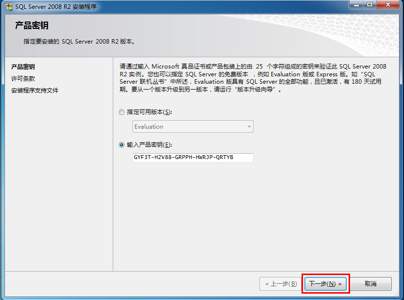 ϸSQL Server2008 װͼ