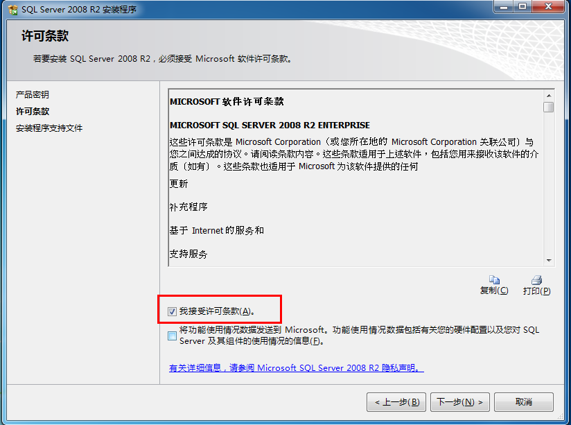 ϸSQL Server2008 װͼ