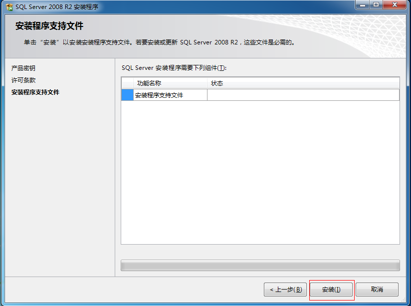 ϸSQL Server2008 װͼ