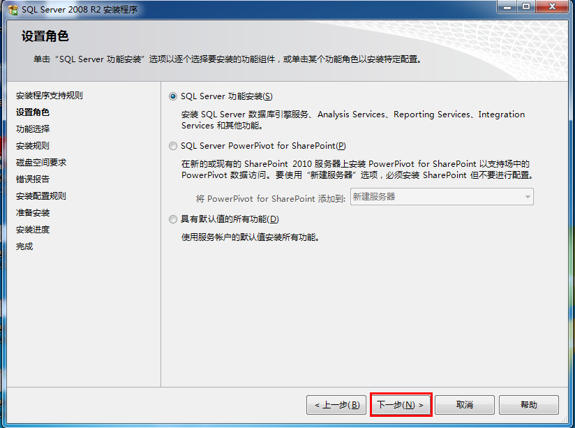 ϸSQL Server2008 װͼ