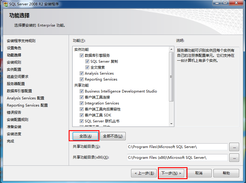 ϸSQL Server2008 װͼ