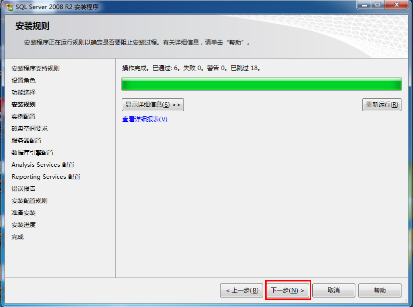 ϸSQL Server2008 װͼ