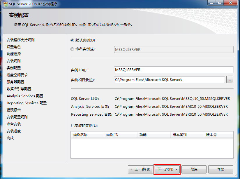 ϸSQL Server2008 װͼ