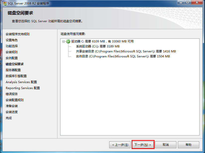 ϸSQL Server2008 װͼ