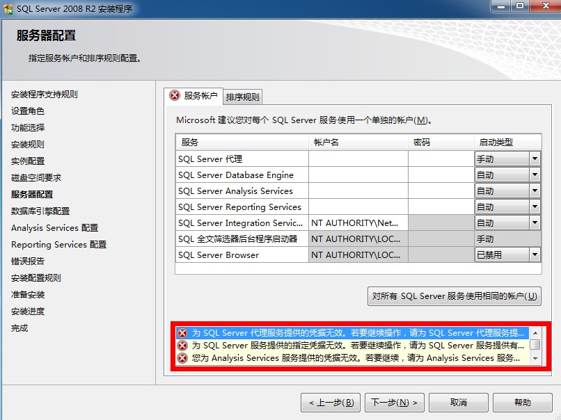 ϸSQL Server2008 װͼ