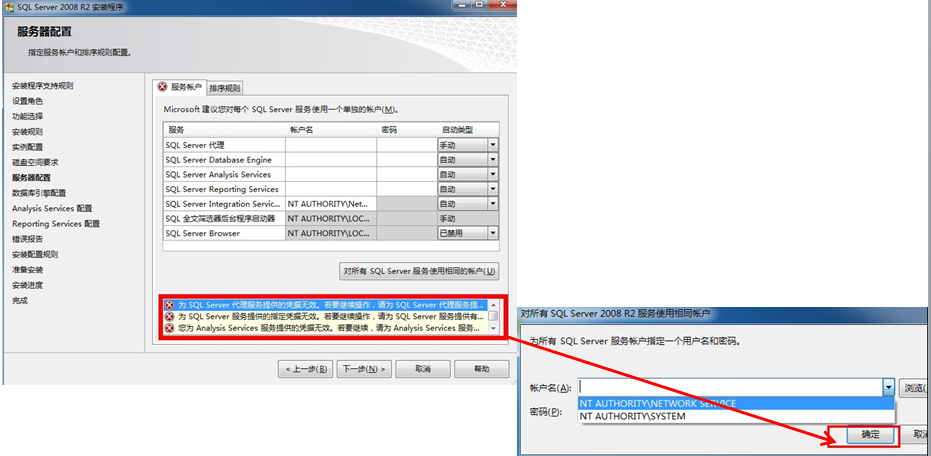 ϸSQL Server2008 װͼ